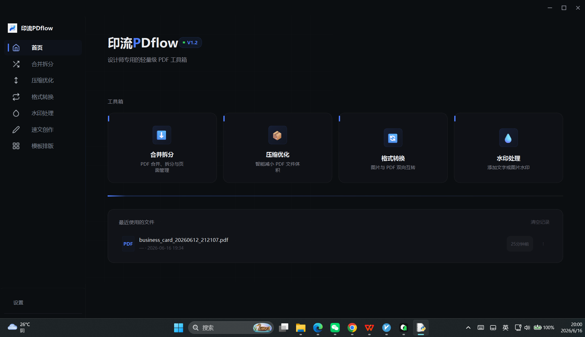 PDflow main window