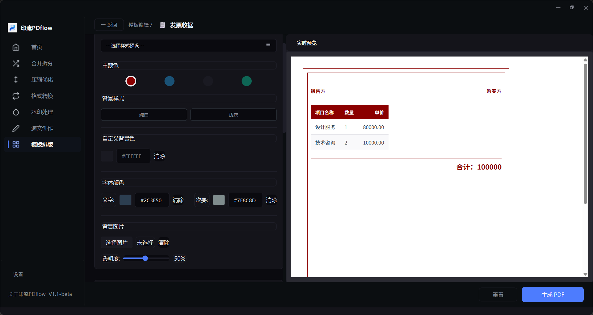 Template preview